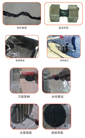 非固化橡胶沥青防水涂料7.jpg