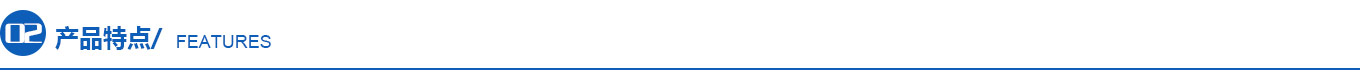 02产物特色.jpg