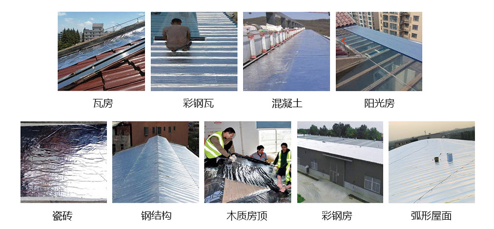 金属屋面公用自粘卷材2.jpg