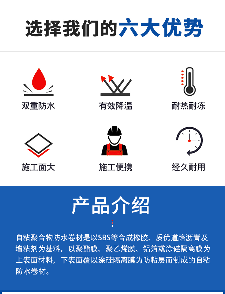 自粘湿铺防水卷材3.jpg